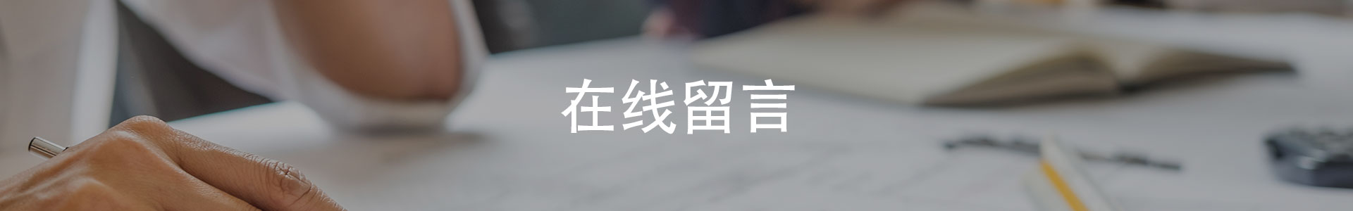 内页banner